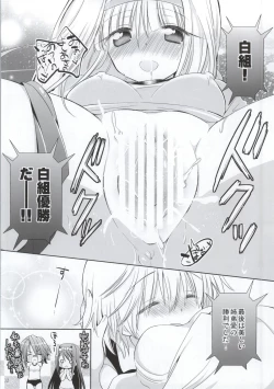 Page 30 of Gakuen Otome