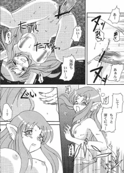 Page 9 of stay night once more