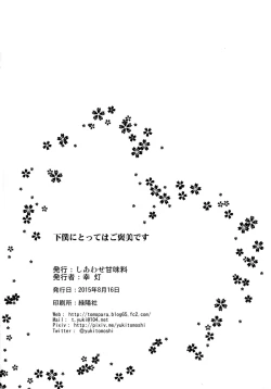 Page 22 of Geboku ni totte wa Gohoubi desu.