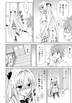 Page 4 of Yami no Naka