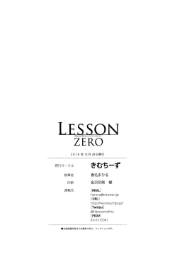 Page 33 of Lesson Zero