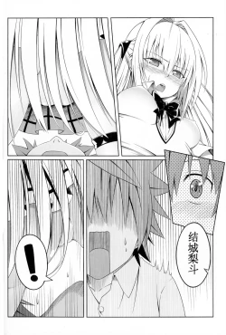 Page 4 of To Love-Ru SEX 2 Yami hen
