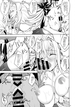 Page 21 of Oshi ni Yowai Kyoushi