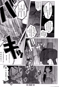 Page 111 of Kin no Tamago de Oyakodon | Oyakodon Made With a Golden Egg