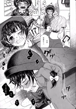 Page 31 of Kin no Tamago de Oyakodon | Oyakodon Made With a Golden Egg