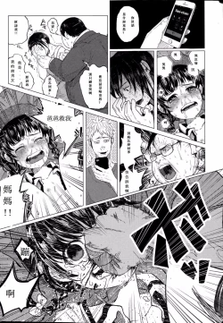 Page 60 of Kin no Tamago de Oyakodon | Oyakodon Made With a Golden Egg