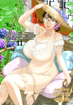 Download Package Meat 11