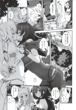 Page 2 of Shiro to Kage no Okugai Yuugi