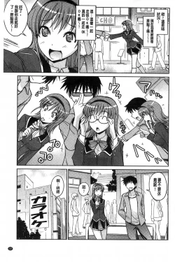 Page 138 of Sweet Meet