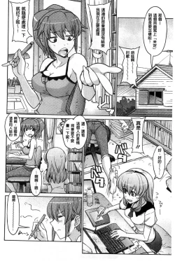 Page 152 of Sweet Meet