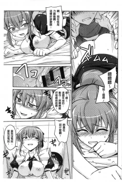 Page 179 of Sweet Meet