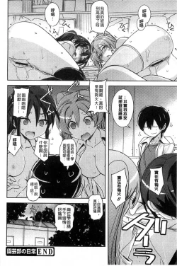 Page 21 of Sweet Meet