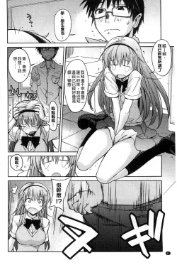 Page 43 of Sweet Meet