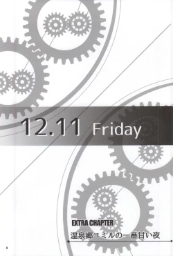 Page 2 of Onsenkyou Ymir no Ichiban Amai Yoru