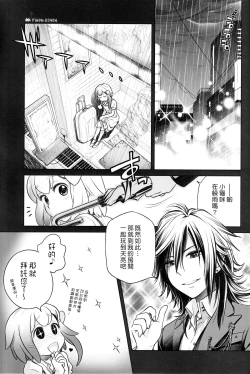 Page 3 of Sorako no Tabi 5 - Kanata no Tabi II