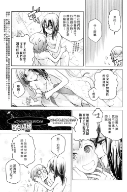 Page 7 of Sorako no Tabi 5 - Kanata no Tabi II