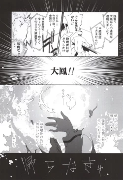 Page 4 of Taihou ga Shinkai Seikan ni Ochitara