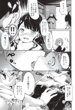Page 4 of Ume-chan to KyanKyan suru Hon