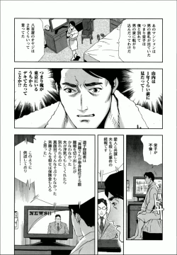 Page 19 of Kumi - Uragiri no Furin Ingi