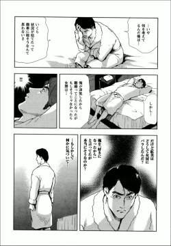 Page 22 of Kumi - Uragiri no Furin Ingi