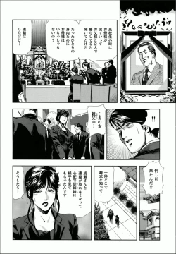 Page 4 of 千花-背徳の果ての真実