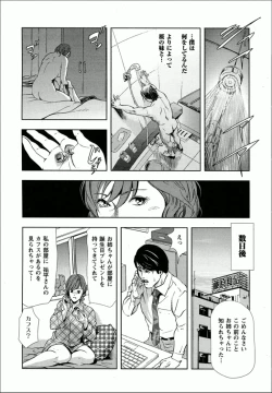 Page 21 of Sakura - Kegasare Chirasareta Sakura