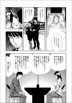 Page 10 of Shiho - Betsuri no Riyuu