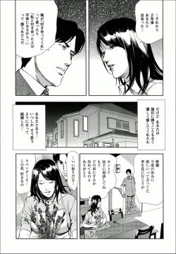 Page 11 of Shiho - Betsuri no Riyuu