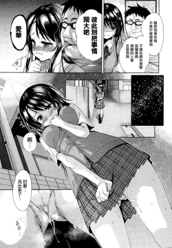 Page 5 of Kuroi Ori - The Black Cage Chuuhen