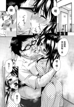Page 8 of Kuroi Ori - The Black Cage Chuuhen