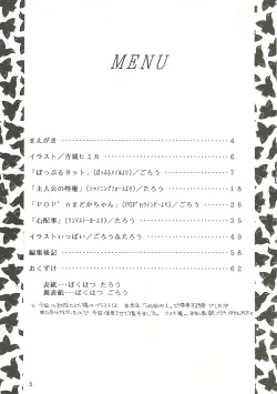 Page 4 of R URABON 3