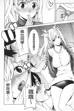 Page 145 of Futatsu Musubi | 雙重馬尾