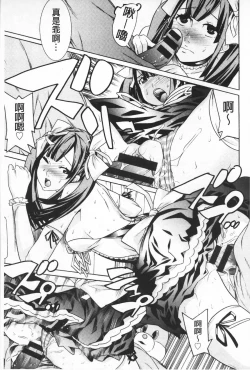 Page 62 of Futatsu Musubi | 雙重馬尾