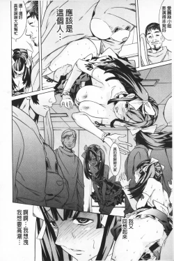 Page 65 of Futatsu Musubi | 雙重馬尾