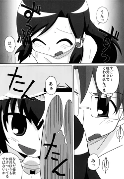 Page 15 of 明るい狂乱家族計画