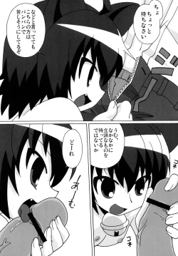 Page 5 of 明るい狂乱家族計画