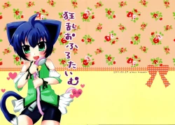 Page 1 of Kyouran Ofuro Time