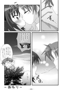 Page 15 of Ore no Tsuma ga Konna ni Kawaii Wake ga Nai - It's hardly possible that my wife is so cute.