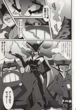 Page 4 of Shinya mo Yatterman