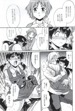 Page 6 of Watashi Mochimochi Dayo