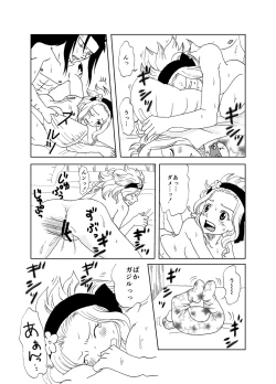 Page 7 of ガジレビでベビーシッター・後編