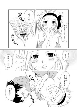 Page 11 of ガジレビ漫画・温泉に来たけど（以下略）