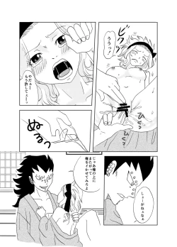 Page 15 of ガジレビ漫画・温泉に来たけど（以下略）