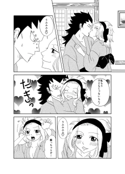 Page 4 of ガジレビ漫画・温泉に来たけど（以下略）