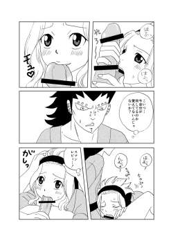 Page 8 of ガジレビ漫画・温泉に来たけど（以下略）