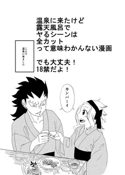 Download ガジレビ漫画・温泉に来たけど（以下略）