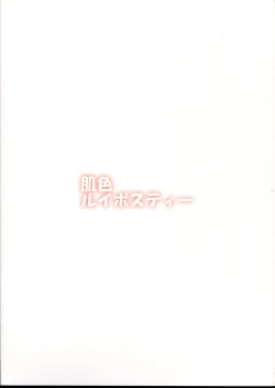 Page 2 of Satori ga Saikin Botetekita