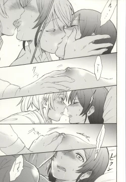 Page 47 of Dame Dame! My Darling