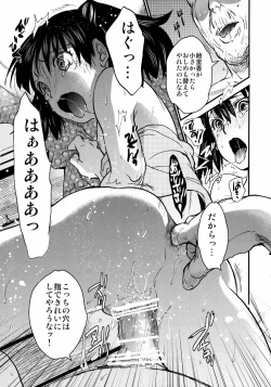 Page 24 of Erika no Natsuyasumi