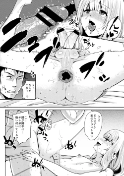 Page 19 of FAIRY PARANOIA